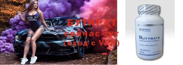 бутират Лагань