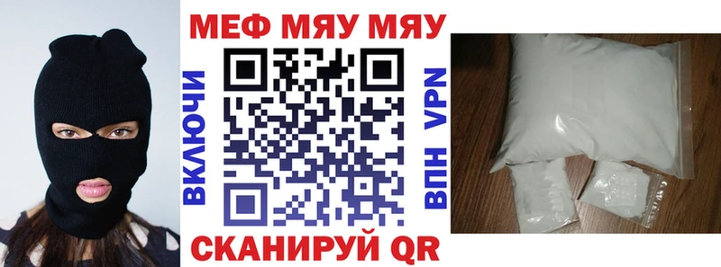 Меф mephedrone продажа наркотиков Урень