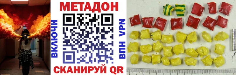 МЕТАДОН кристалл  купить  цена  Урень 